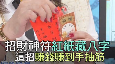 合八字紅紙怎麼寫